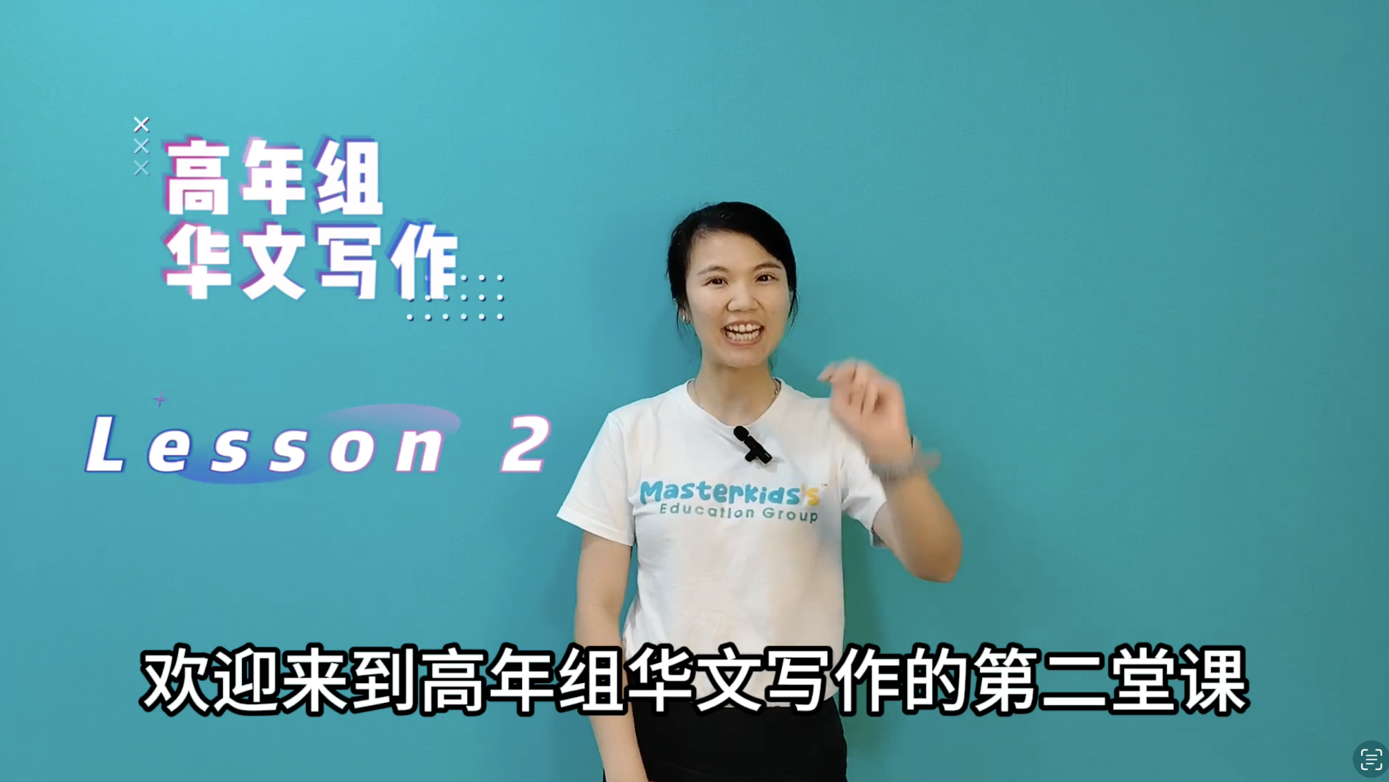 华文看图作文_高年组_Lesson 2